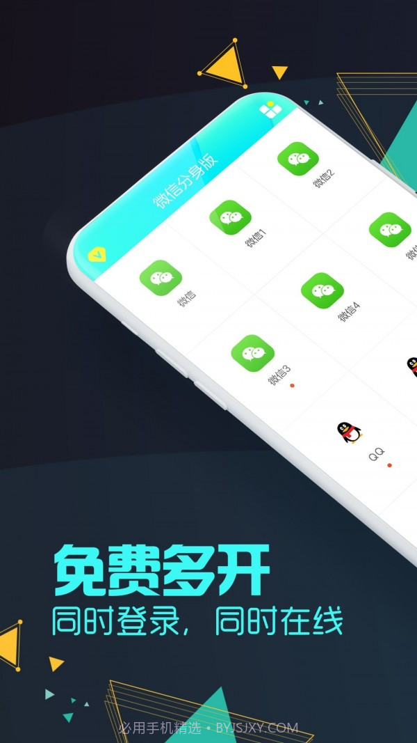 微信分身版2021截图1 微信分身版2021截图1