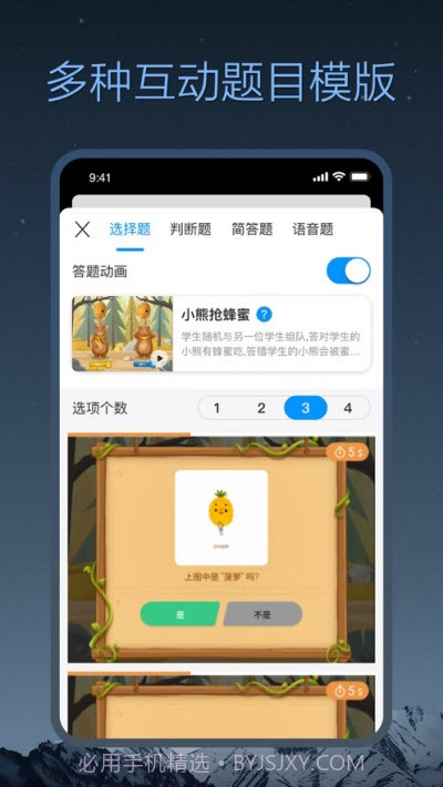 小课帮教学视频截图2 小课帮教学视频截图2