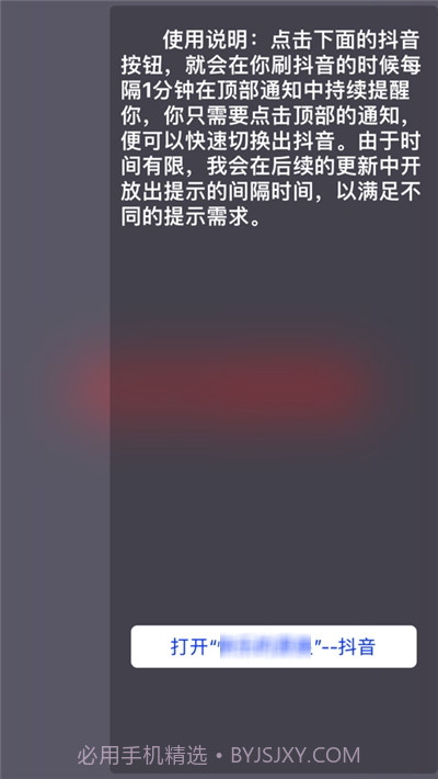 居然时钟(防沉迷提醒)截图2 居然时钟(防沉迷提醒)截图2