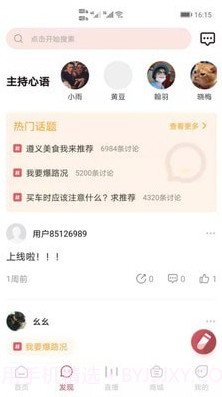指尖遵义APP截图2 指尖遵义APP截图2