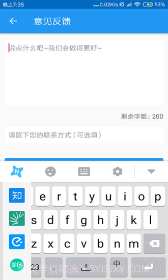 虾滑输入法截图2 虾滑输入法截图2