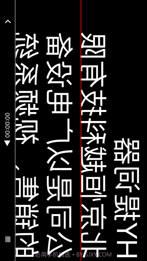 HY提词器截图3 HY提词器截图3