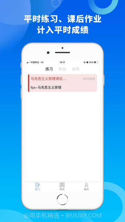 融智云考学生端截图2 融智云考学生端截图2