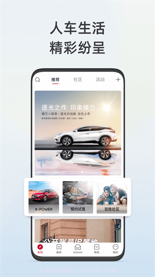 东风日产截图2 东风日产截图2