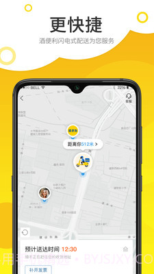 酒便利家庭购截图1 酒便利家庭购截图1