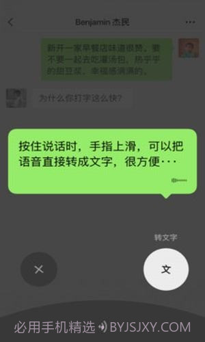 微信极速版截图3