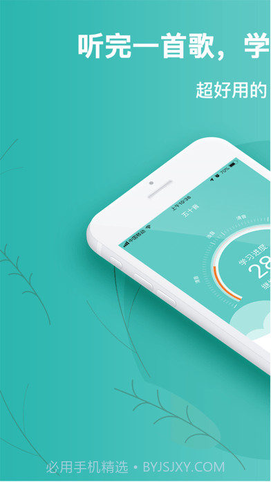 日语五十音图截图1