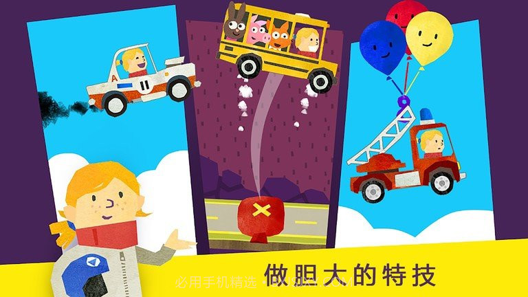 儿童模拟汽车组装截图4 儿童模拟汽车组装截图4