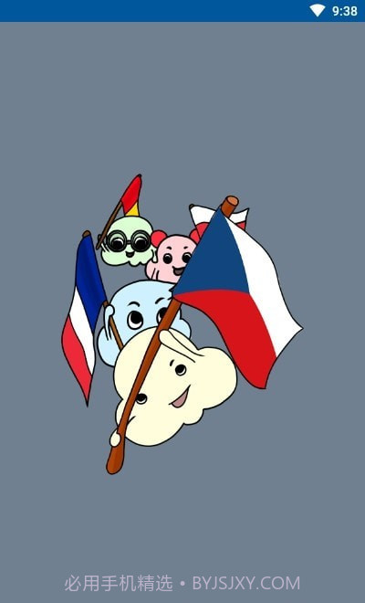 学习捷克语单词截图2