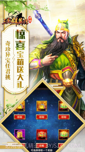 三国群英传截图5