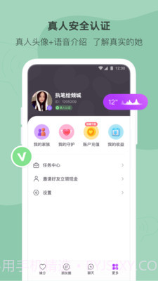 陌多多截图4 陌多多截图4