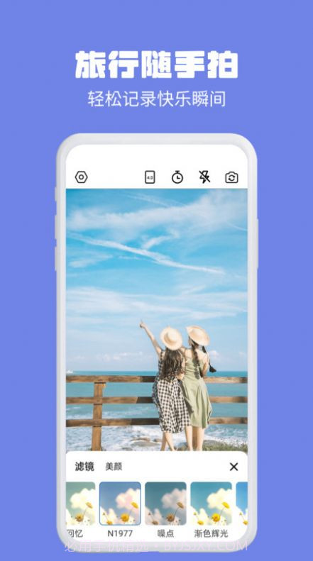 水印相机多多截图2 水印相机多多截图2