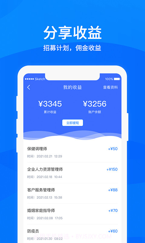 途上截图5 途上截图5