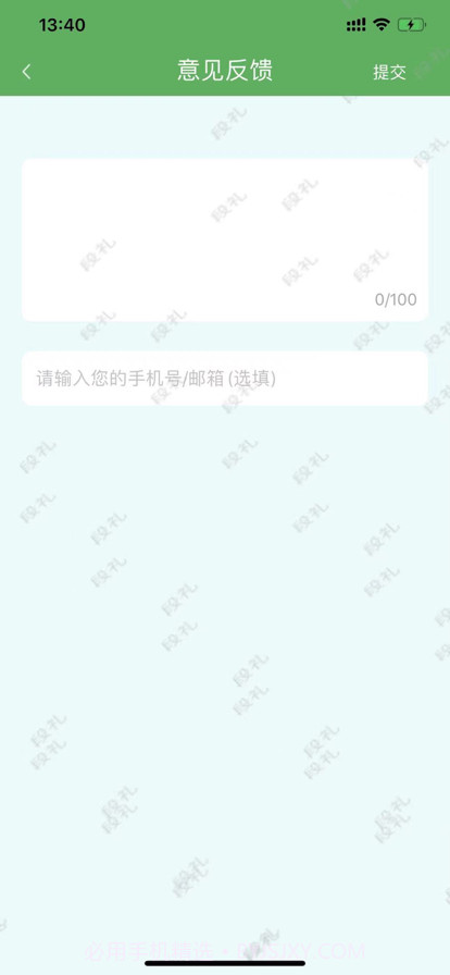锦欣医生截图3 锦欣医生截图3