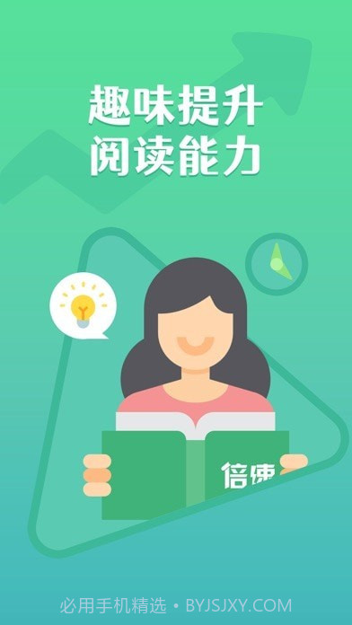 倍速阅读截图1 倍速阅读截图1