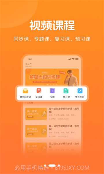 小多伴学截图2