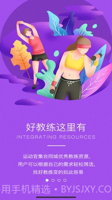 运动官截图3 运动官截图3