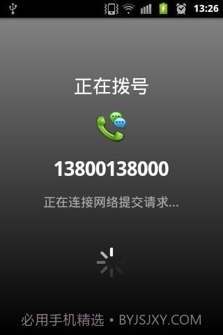 E分聊网络电话截图3 E分聊网络电话截图3