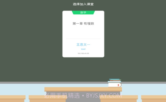 互动课堂HD教育截图2 互动课堂HD教育截图2