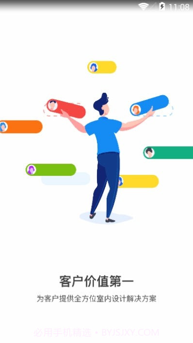 星耀截图1 星耀截图1