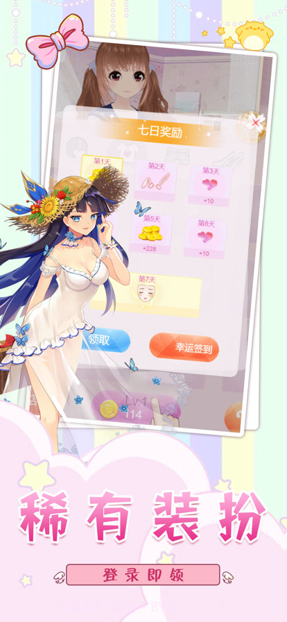 梦幻衣帽间截图3 梦幻衣帽间截图3