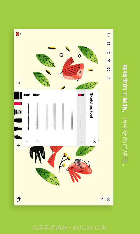 勾绘安卓截图1 勾绘安卓截图1