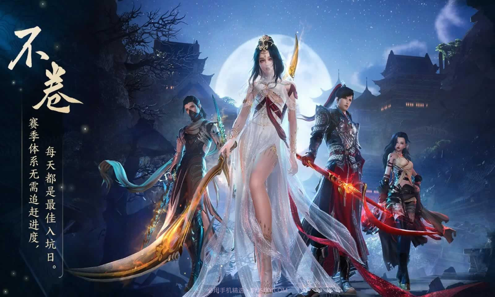 剑网三无界截图1