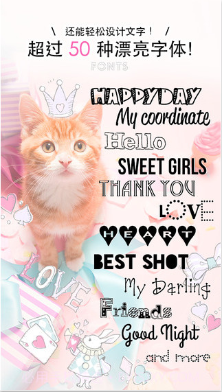 可爱的照片编辑程序截图3 可爱的照片编辑程序截图3