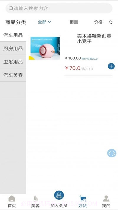 闪涤洁车截图2 闪涤洁车截图2