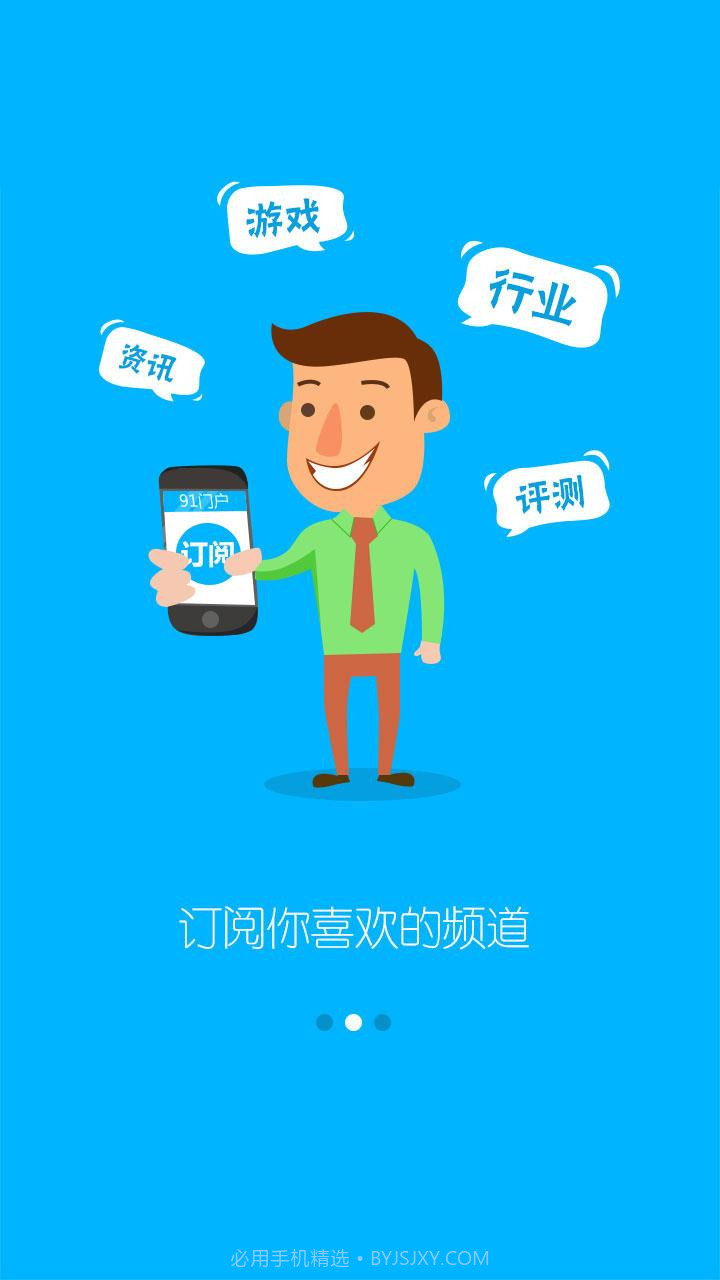 91门户截图3 91门户截图3