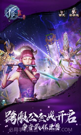 不良人2截图2 不良人2截图2