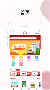 众联蒲公英截图4 众联蒲公英截图4