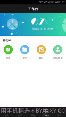 方圆间截图3 方圆间截图3