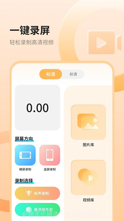 我的天气象预报截图3 我的天气象预报截图3