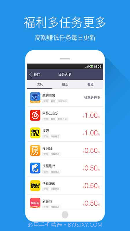 赚客-手机赚钱截图2 赚客-手机赚钱截图2