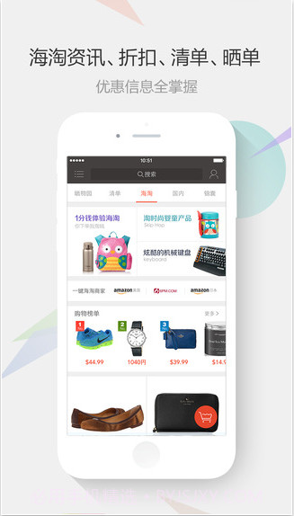 惠惠购物助手截图2 惠惠购物助手截图2