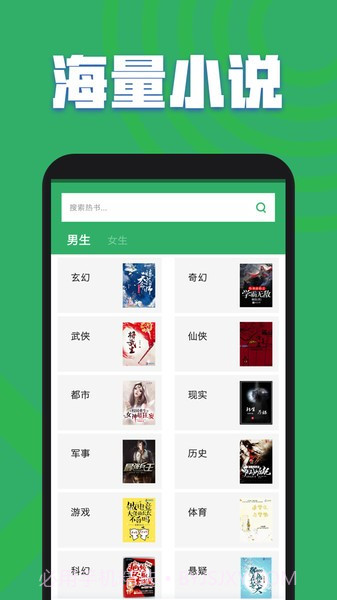 TXT全本免费书城截图2 TXT全本免费书城截图2