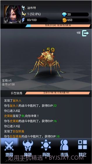 大魔王之塔截图2 大魔王之塔截图2