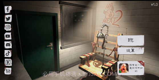 肉先生2蓝色模组截图2 肉先生2蓝色模组截图2