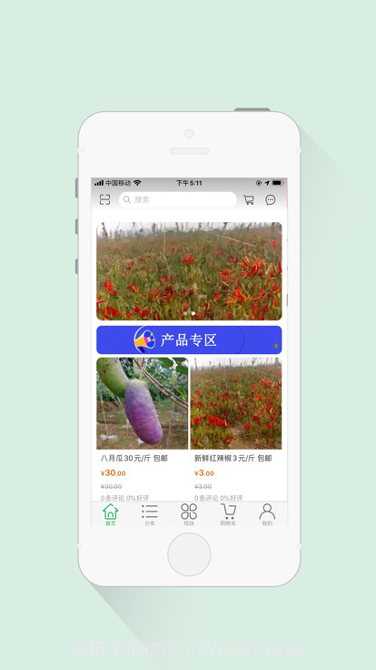 唐田农场截图3 唐田农场截图3