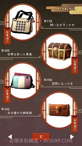 幽世旅店截图1 幽世旅店截图1