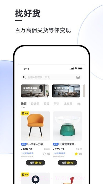 每平每屋设计师版截图1 每平每屋设计师版截图1