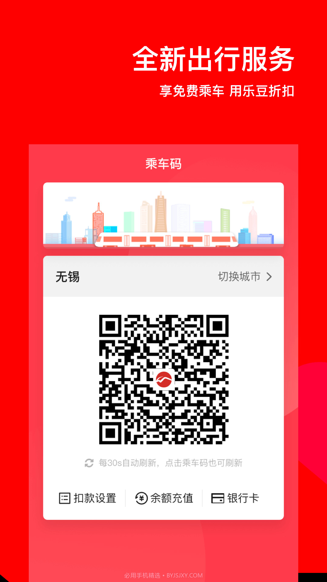 码上行截图1 码上行截图1