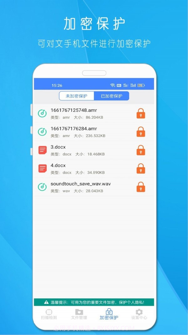 摄像头查找截图2