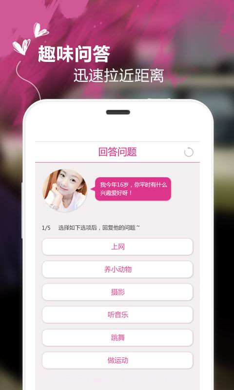 寂寞单身约会截图4 寂寞单身约会截图4