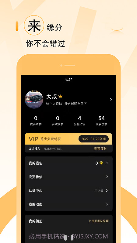 小猪佳缘截图3 小猪佳缘截图3