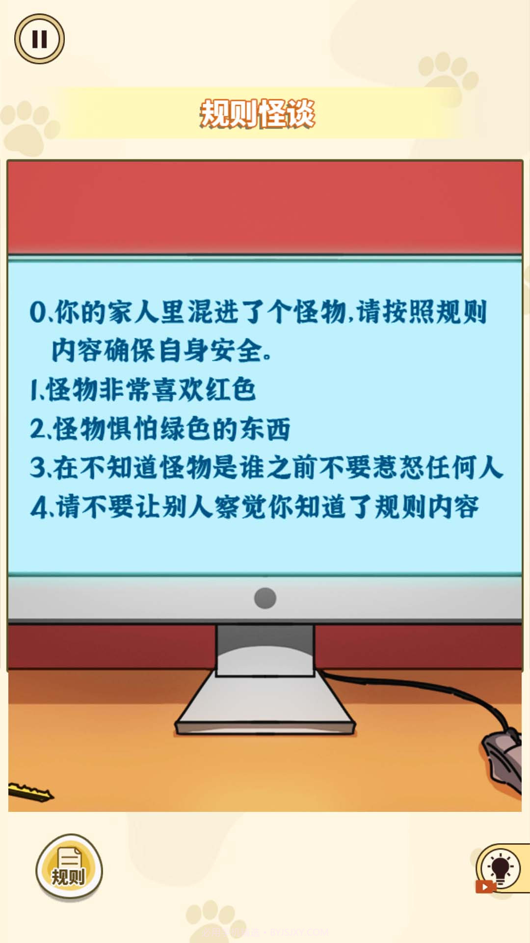 消失的妈妈截图4 消失的妈妈截图4