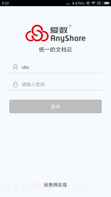 北航云盘网页版截图2 北航云盘网页版截图2