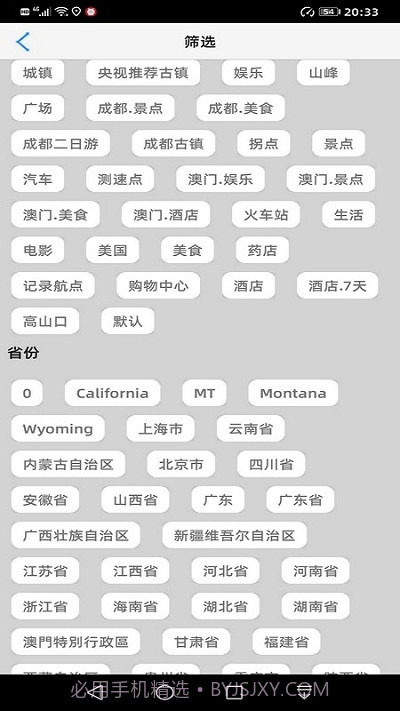 喵迹Pro截图4 喵迹Pro截图4