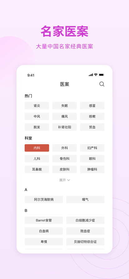 药剂学截图2 药剂学截图2
